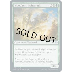 画像1: 【ENG】森生まれのビヒモス/Woodborn Behemoth[MTG_JMP_446U]