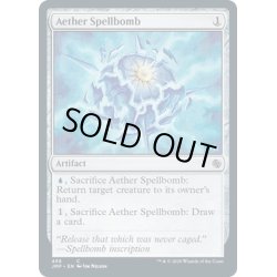 画像1: 【ENG】上天の呪文爆弾/AEther Spellbomb[MTG_JMP_456C]