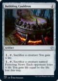 【ENG】泡立つ大釜/Bubbling Cauldron[MTG_JMP_460U]