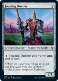 【ENG】馬上槍の練習台/Jousting Dummy[MTG_JMP_470C]