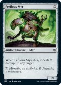 【ENG】危険なマイア/Perilous Myr[MTG_JMP_476C]