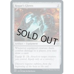 画像1: 【ENG】ならず者の手袋/Rogue's Gloves[MTG_JMP_479U]