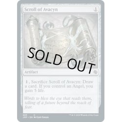 画像1: 【ENG】アヴァシンの巻物/Scroll of Avacyn[MTG_JMP_483C]