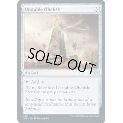 画像1: 【ENG】不安定なオベリスク/Unstable Obelisk[MTG_JMP_489U]