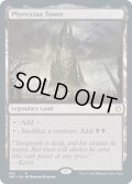 【ENG】ファイレクシアの塔/Phyrexian Tower[MTG_JMP_493R]