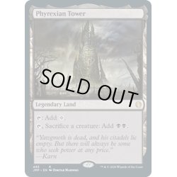 画像1: 【ENG】ファイレクシアの塔/Phyrexian Tower[MTG_JMP_493R]