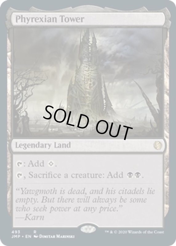 画像1: 【ENG】ファイレクシアの塔/Phyrexian Tower[MTG_JMP_493R] (1)