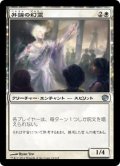 【JPN】弁論の幻霊/Eidolon of Rhetoric[MTG_JOU_010U]