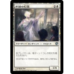 画像1: 【JPN】弁論の幻霊/Eidolon of Rhetoric[MTG_JOU_010U]