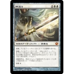 画像1: 【JPN】神送り/Godsend[MTG_JOU_012M]