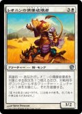 【JPN】レオニンの偶像破壊者/Leonin Iconoclast[MTG_JOU_016U]