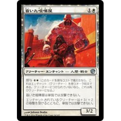 画像1: 【JPN】盲いた喧嘩屋/Sightless Brawler[MTG_JOU_024U]