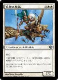 【JPN】空槍の騎兵/Skyspear Cavalry[MTG_JOU_026U]