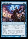 【JPN】戦場の秘術師/Battlefield Thaumaturge[MTG_JOU_031R]