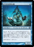 【JPN】ダクラの神秘家/Dakra Mystic[MTG_JOU_035U]