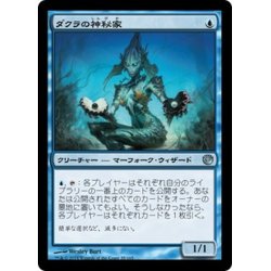 画像1: 【JPN】ダクラの神秘家/Dakra Mystic[MTG_JOU_035U]