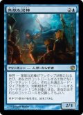 【JPN】果敢な泥棒/Daring Thief[MTG_JOU_036R]