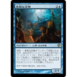 画像1: 【JPN】果敢な泥棒/Daring Thief[MTG_JOU_036R]