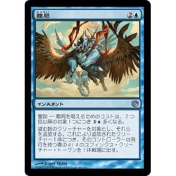 画像1: 【JPN】難局/Hour of Need[MTG_JOU_040U]