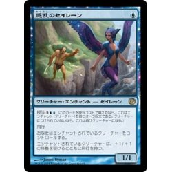 画像1: 【JPN】惑乱のセイレーン/Hypnotic Siren[MTG_JOU_042R]