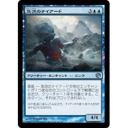 画像1: 【JPN】急流のナイアード/Whitewater Naiads[MTG_JOU_058U]