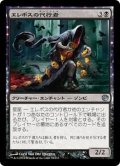 【JPN】エレボスの代行者/Agent of Erebos[MTG_JOU_059U]