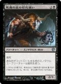 【JPN】悪魔の皮の石化使い/Felhide Petrifier[MTG_JOU_070U]