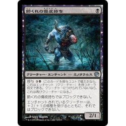 画像1: 【JPN】節くれの傷皮持ち/Gnarled Scarhide[MTG_JOU_072U]