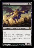 【JPN】饗宴の主/Master of the Feast[MTG_JOU_075R]