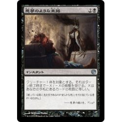 画像1: 【JPN】悪夢のような末路/Nightmarish End[MTG_JOU_076U]