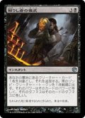 【JPN】蘇りし者の儀式/Ritual of the Returned[MTG_JOU_080U]