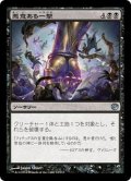 【JPN】悪意ある一撃/Spiteful Blow[MTG_JOU_083U]