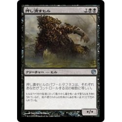 画像1: 【JPN】押し潰すヒル/Squelching Leeches[MTG_JOU_084U]