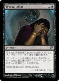 【JPN】苛まれし思考/Tormented Thoughts[MTG_JOU_086U]