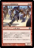 【JPN】アクロスの戦線砕き/Akroan Line Breaker[MTG_JOU_088U]