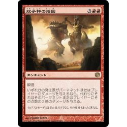 画像1: 【JPN】双子神の指図/Dictate of the Twin Gods[MTG_JOU_093R]