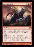 【JPN】力による操縦/Harness by Force[MTG_JOU_100R]