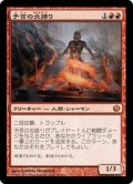 【JPN】予言の炎語り/Prophetic Flamespeaker[MTG_JOU_106M]