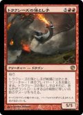 【JPN】トラクシーズの落とし子/Spawn of Thraxes[MTG_JOU_112R]