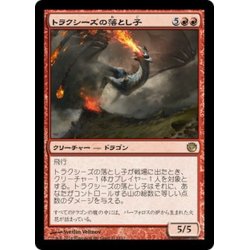 画像1: 【JPN】トラクシーズの落とし子/Spawn of Thraxes[MTG_JOU_112R]