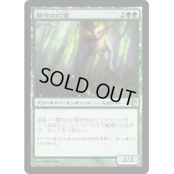 画像1: 【JPN】開花の幻霊/Eidolon of Blossoms[MTG_JOU_122R]