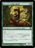 【JPN】フィーリーズ団の戦長/Pheres-Band Warchief[MTG_JOU_135R]