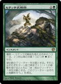 【JPN】セテッサ式戦術/Setessan Tactics[MTG_JOU_140R]