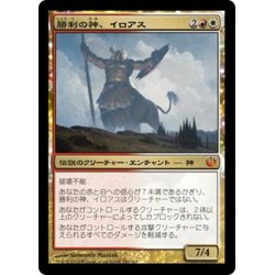 画像1: 【JPN】勝利の神、イロアス/Iroas, God of Victory[MTG_JOU_150M]