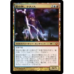 画像1: 【JPN】嵐の神、ケラノス/Keranos, God of Storms[MTG_JOU_151M]