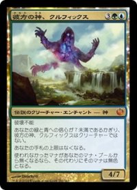 【JPN】彼方の神、クルフィックス/Kruphix, God of Horizons[MTG_JOU_152M]