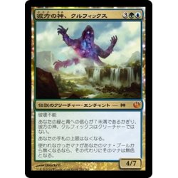 画像1: 【JPN】彼方の神、クルフィックス/Kruphix, God of Horizons[MTG_JOU_152M]