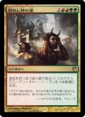 【JPN】倒れし神の宴/Revel of the Fallen God[MTG_JOU_155R]