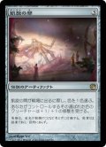 【JPN】凱旋の間/Hall of Triumph[MTG_JOU_162R]