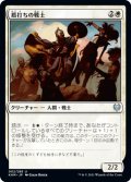 【JPN】盾打ちの戦士/Battershield Warrior[MTG_KHM_002Ｕ]